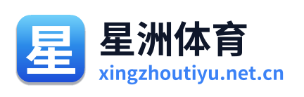 星洲体育